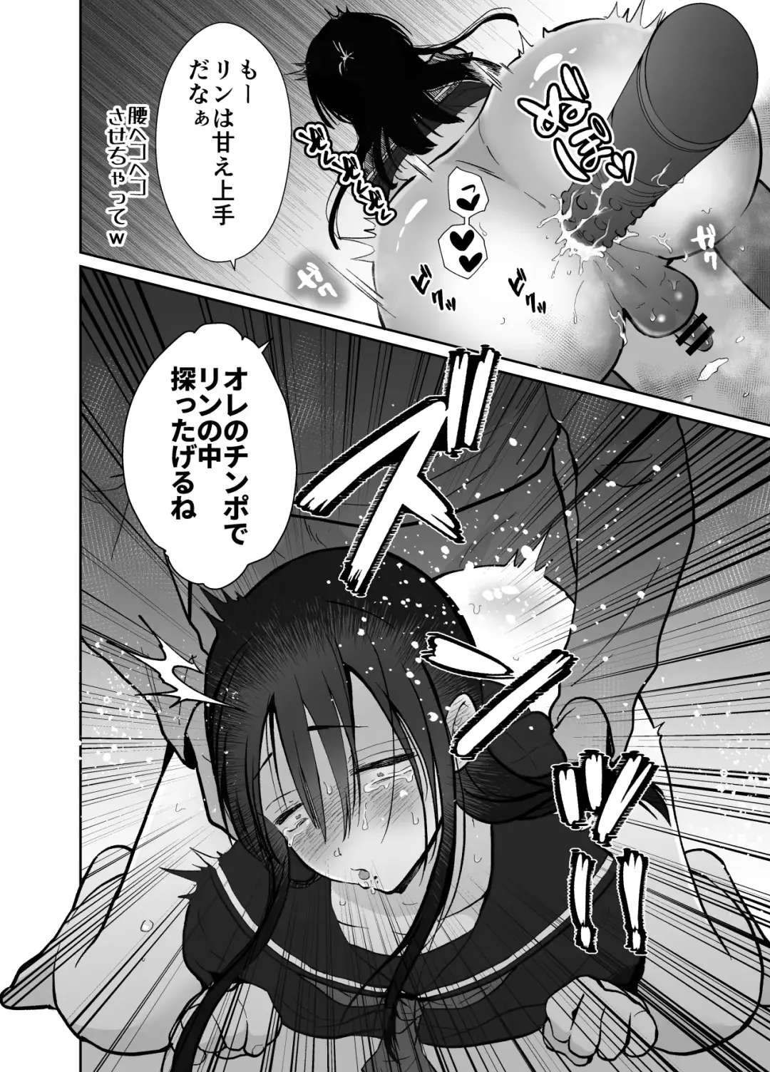 [Taguchi Monyata] Mesu ochi shea hausu rinkun-hen 〜 mangakashibou no in kya 2-ri ga charaotoko ni oishiku tabe rareru made 〜 Fhentai - Page 27