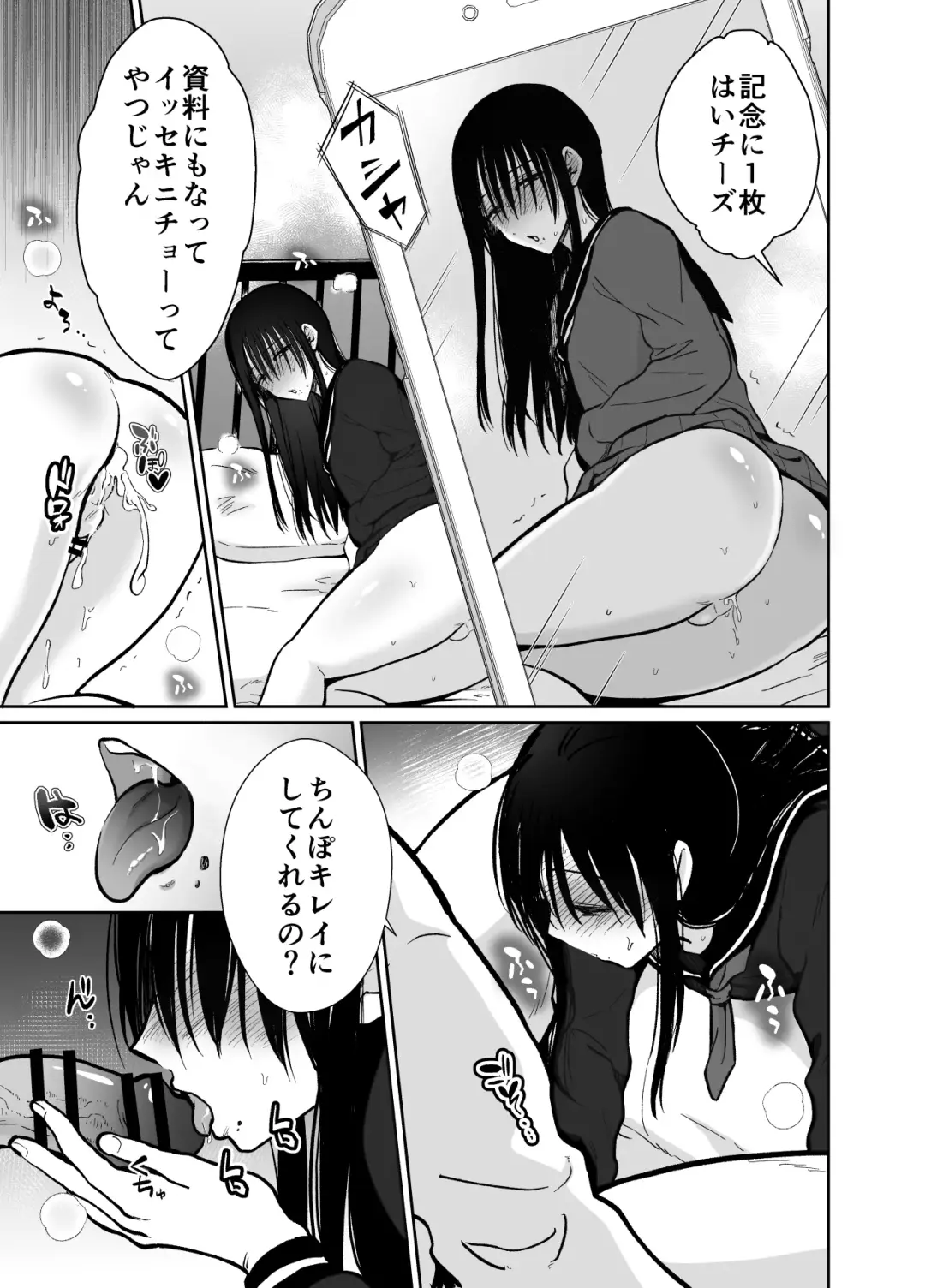 [Taguchi Monyata] Mesu ochi shea hausu rinkun-hen 〜 mangakashibou no in kya 2-ri ga charaotoko ni oishiku tabe rareru made 〜 Fhentai - Page 30
