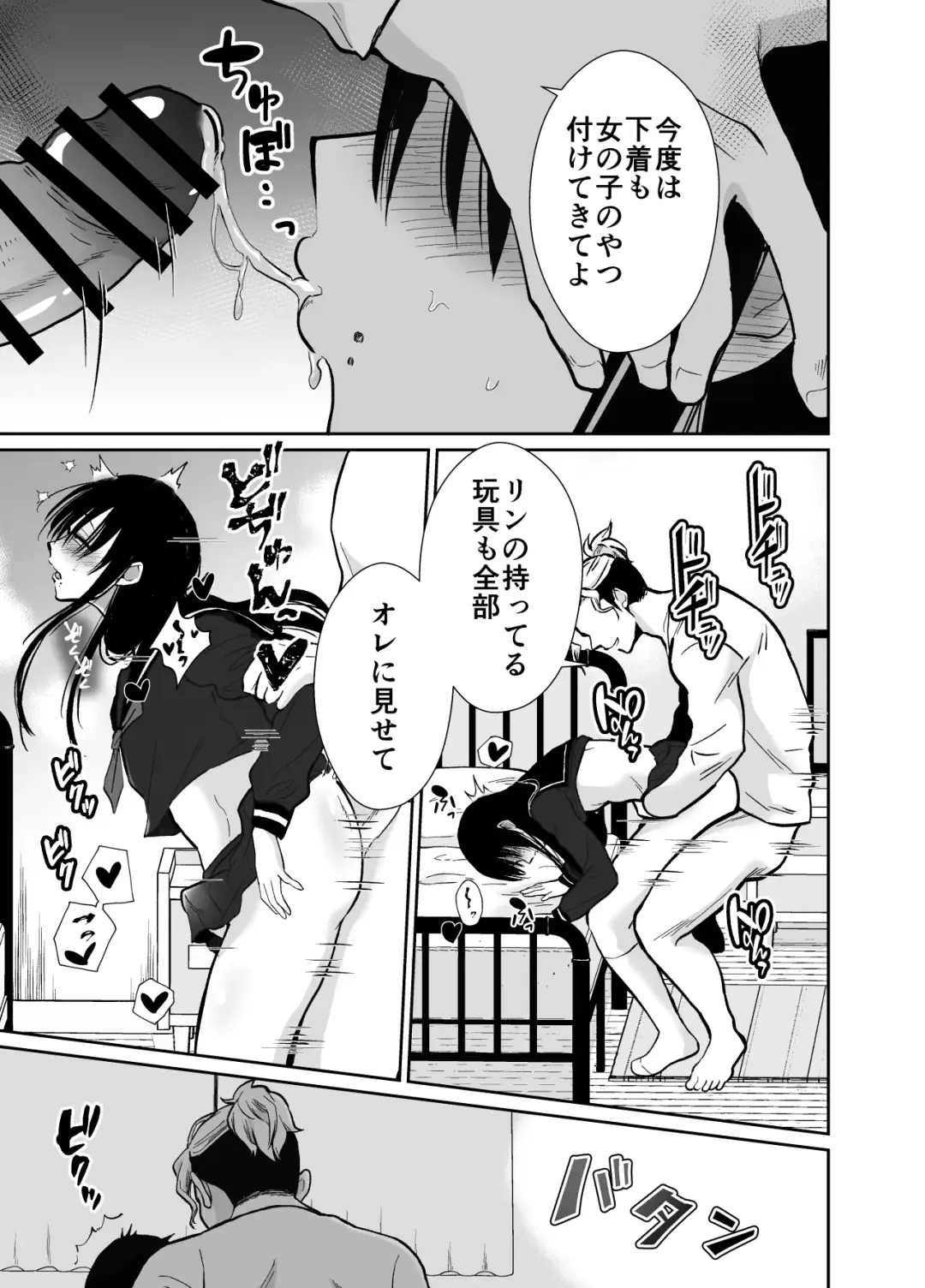 [Taguchi Monyata] Mesu ochi shea hausu rinkun-hen 〜 mangakashibou no in kya 2-ri ga charaotoko ni oishiku tabe rareru made 〜 Fhentai - Page 32