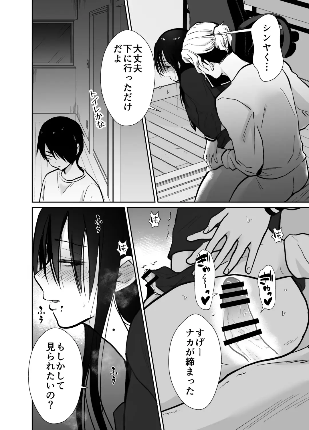 [Taguchi Monyata] Mesu ochi shea hausu rinkun-hen 〜 mangakashibou no in kya 2-ri ga charaotoko ni oishiku tabe rareru made 〜 Fhentai - Page 33