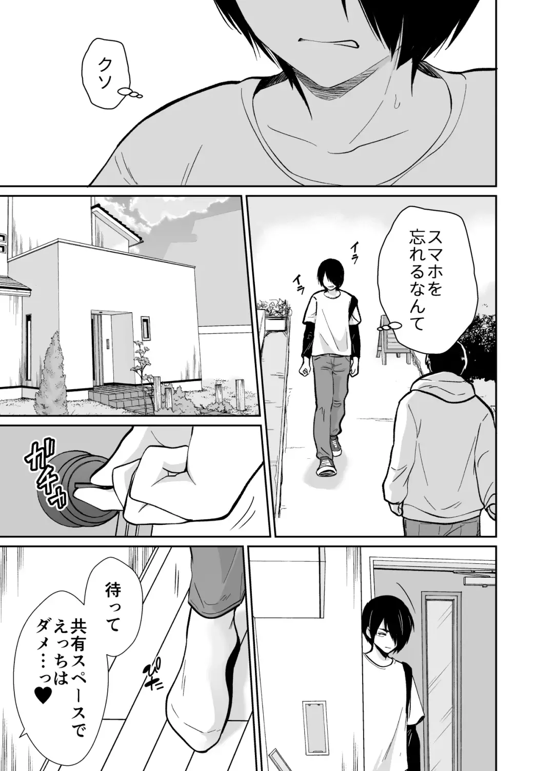 [Taguchi Monyata] Mesu ochi shea hausu rinkun-hen 〜 mangakashibou no in kya 2-ri ga charaotoko ni oishiku tabe rareru made 〜 Fhentai - Page 4