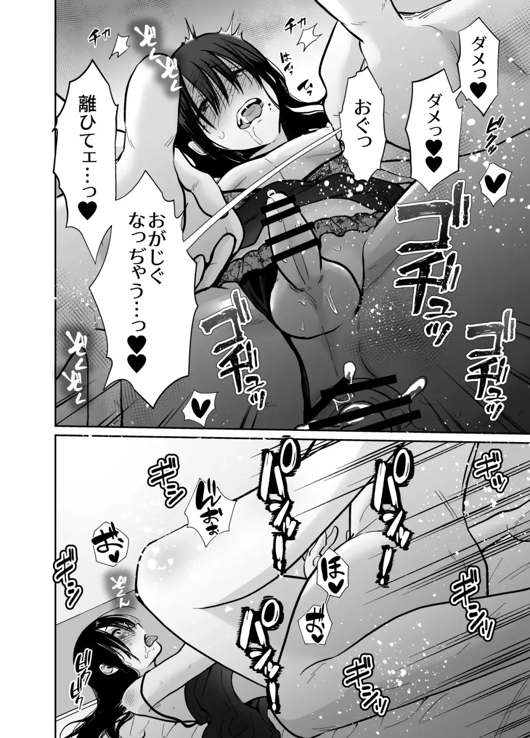 [Taguchi Monyata] Mesu ochi shea hausu rinkun-hen 〜 mangakashibou no in kya 2-ri ga charaotoko ni oishiku tabe rareru made 〜 Fhentai - Page 43