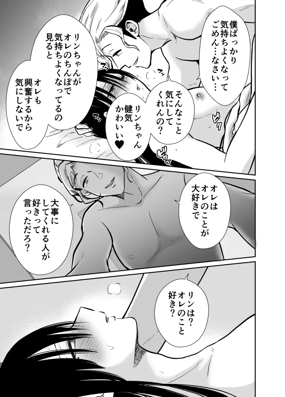 [Taguchi Monyata] Mesu ochi shea hausu rinkun-hen 〜 mangakashibou no in kya 2-ri ga charaotoko ni oishiku tabe rareru made 〜 Fhentai - Page 46