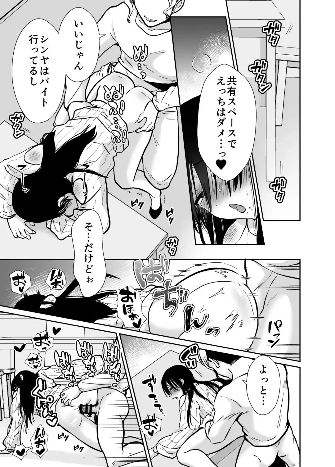 [Taguchi Monyata] Mesu ochi shea hausu rinkun-hen 〜 mangakashibou no in kya 2-ri ga charaotoko ni oishiku tabe rareru made 〜 Fhentai - Page 52