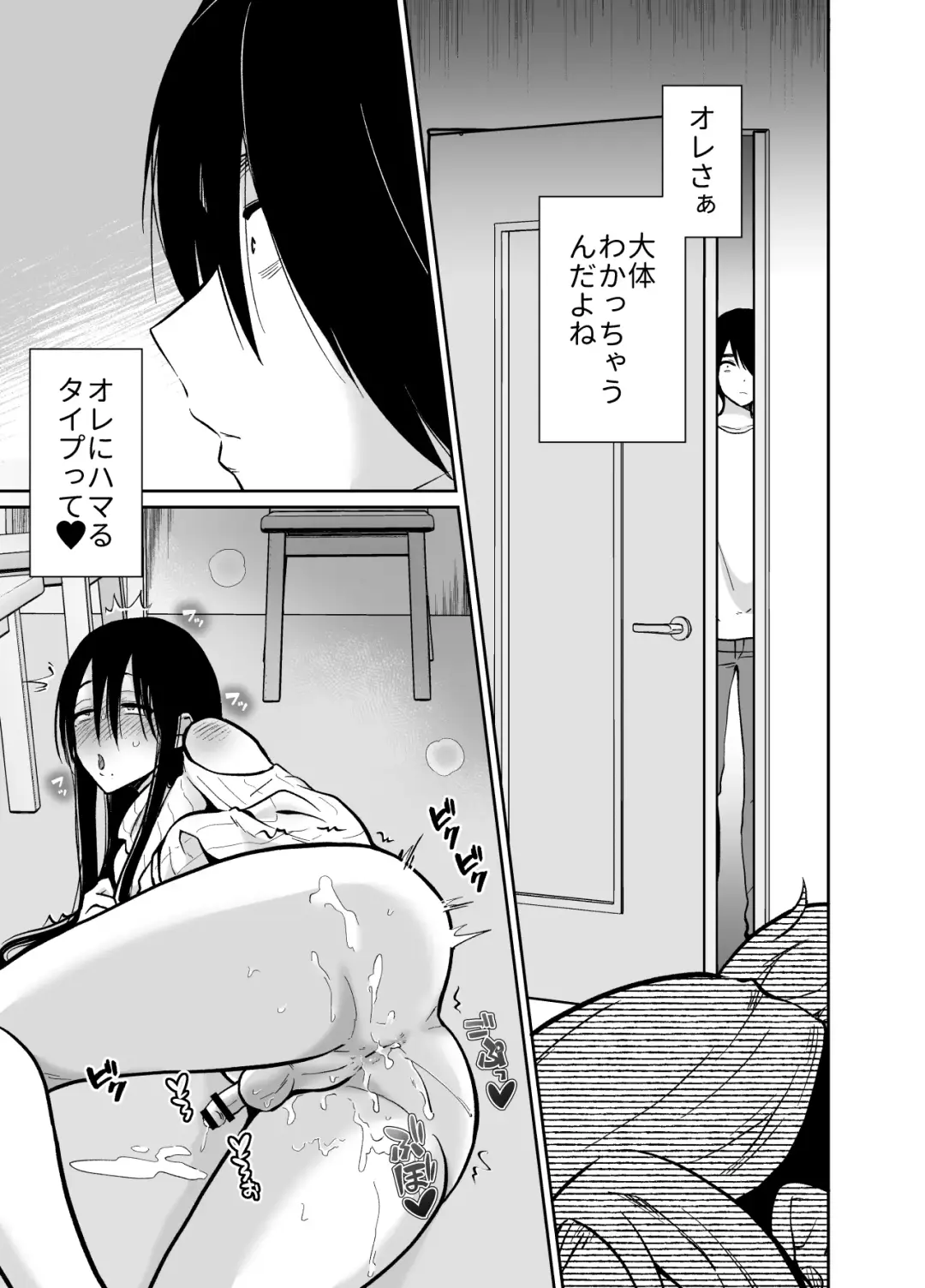 [Taguchi Monyata] Mesu ochi shea hausu rinkun-hen 〜 mangakashibou no in kya 2-ri ga charaotoko ni oishiku tabe rareru made 〜 Fhentai - Page 54