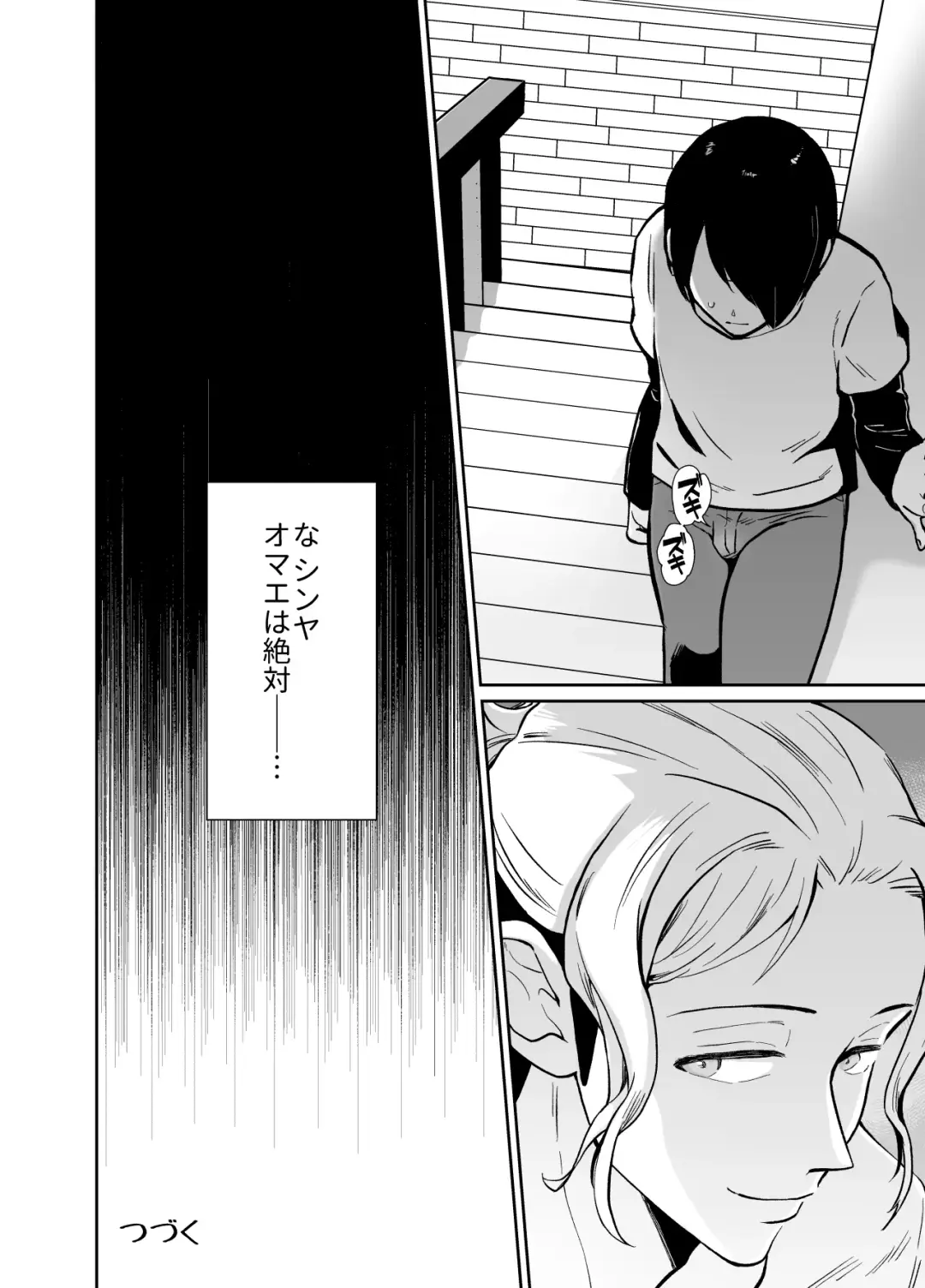 [Taguchi Monyata] Mesu ochi shea hausu rinkun-hen 〜 mangakashibou no in kya 2-ri ga charaotoko ni oishiku tabe rareru made 〜 Fhentai - Page 55