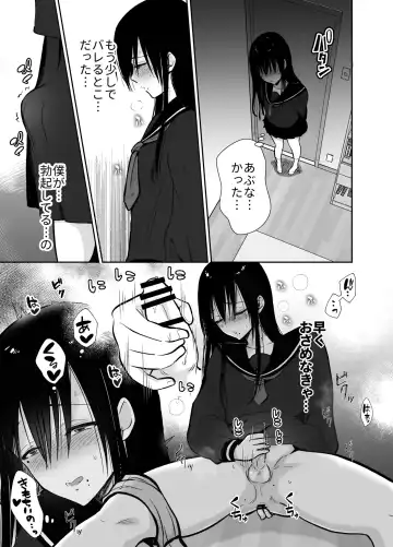 [Taguchi Monyata] Mesu ochi shea hausu rinkun-hen 〜 mangakashibou no in kya 2-ri ga charaotoko ni oishiku tabe rareru made 〜 Fhentai.net - Page 12