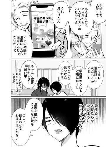 [Taguchi Monyata] Mesu ochi shea hausu rinkun-hen 〜 mangakashibou no in kya 2-ri ga charaotoko ni oishiku tabe rareru made 〜 Fhentai.net - Page 15