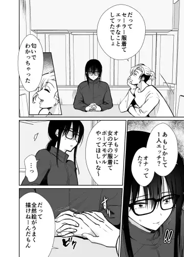 [Taguchi Monyata] Mesu ochi shea hausu rinkun-hen 〜 mangakashibou no in kya 2-ri ga charaotoko ni oishiku tabe rareru made 〜 Fhentai.net - Page 19