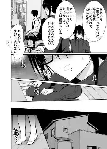 [Taguchi Monyata] Mesu ochi shea hausu rinkun-hen 〜 mangakashibou no in kya 2-ri ga charaotoko ni oishiku tabe rareru made 〜 Fhentai.net - Page 21