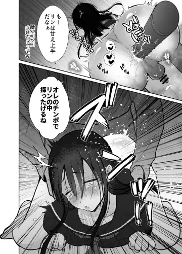 [Taguchi Monyata] Mesu ochi shea hausu rinkun-hen 〜 mangakashibou no in kya 2-ri ga charaotoko ni oishiku tabe rareru made 〜 Fhentai.net - Page 27