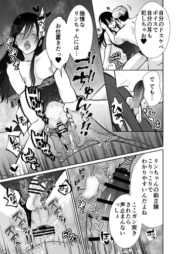 [Taguchi Monyata] Mesu ochi shea hausu rinkun-hen 〜 mangakashibou no in kya 2-ri ga charaotoko ni oishiku tabe rareru made 〜 Fhentai.net - Page 42