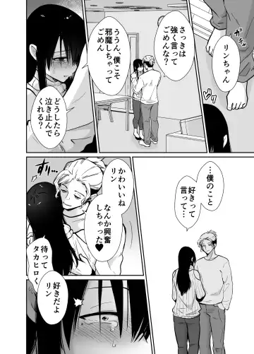 [Taguchi Monyata] Mesu ochi shea hausu rinkun-hen 〜 mangakashibou no in kya 2-ri ga charaotoko ni oishiku tabe rareru made 〜 Fhentai.net - Page 51