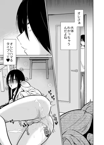 [Taguchi Monyata] Mesu ochi shea hausu rinkun-hen 〜 mangakashibou no in kya 2-ri ga charaotoko ni oishiku tabe rareru made 〜 Fhentai.net - Page 54