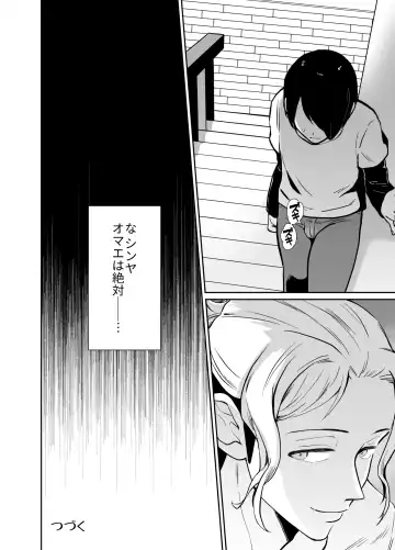 [Taguchi Monyata] Mesu ochi shea hausu rinkun-hen 〜 mangakashibou no in kya 2-ri ga charaotoko ni oishiku tabe rareru made 〜 Fhentai.net - Page 55