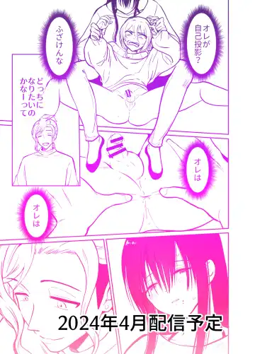 [Taguchi Monyata] Mesu ochi shea hausu rinkun-hen 〜 mangakashibou no in kya 2-ri ga charaotoko ni oishiku tabe rareru made 〜 Fhentai.net - Page 60