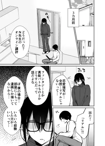 [Taguchi Monyata] Mesu ochi shea hausu rinkun-hen 〜 mangakashibou no in kya 2-ri ga charaotoko ni oishiku tabe rareru made 〜 Fhentai.net - Page 8