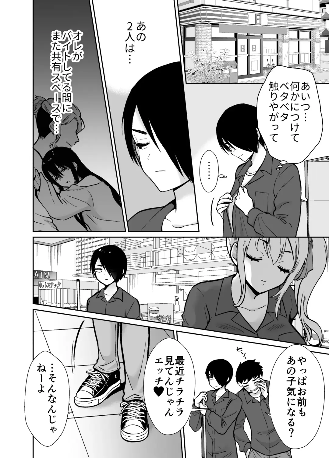 [Taguchi Monyata] Mesu ochi shea hausu Shinya & 3 P-hen 〜 mangakashibou no in kya 2-ri ga charaotoko ni oishiku tabe rareru made 〜 Fhentai.net - Page 11