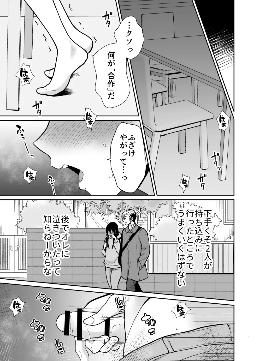 [Taguchi Monyata] Mesu ochi shea hausu Shinya & 3 P-hen 〜 mangakashibou no in kya 2-ri ga charaotoko ni oishiku tabe rareru made 〜 Fhentai.net - Page 16