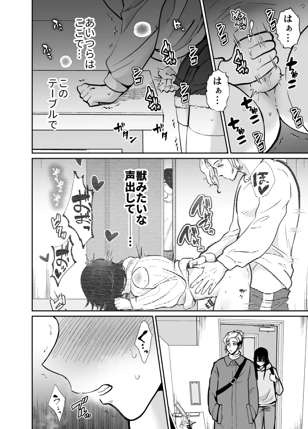 [Taguchi Monyata] Mesu ochi shea hausu Shinya & 3 P-hen 〜 mangakashibou no in kya 2-ri ga charaotoko ni oishiku tabe rareru made 〜 Fhentai.net - Page 17