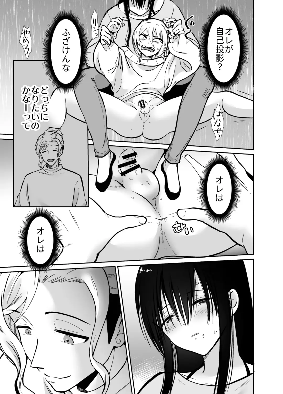 [Taguchi Monyata] Mesu ochi shea hausu Shinya & 3 P-hen 〜 mangakashibou no in kya 2-ri ga charaotoko ni oishiku tabe rareru made 〜 Fhentai.net - Page 24