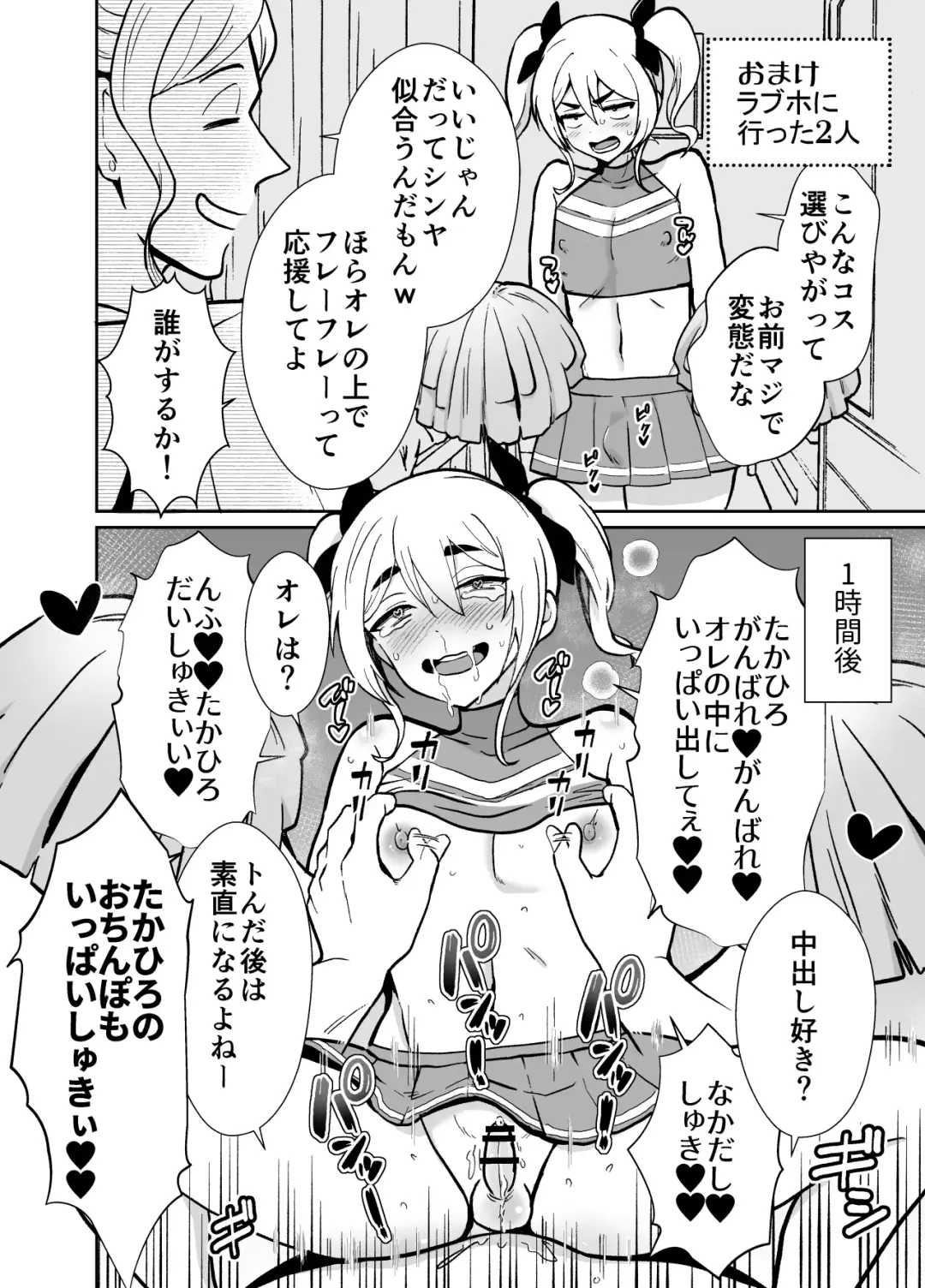 [Taguchi Monyata] Mesu ochi shea hausu Shinya & 3 P-hen 〜 mangakashibou no in kya 2-ri ga charaotoko ni oishiku tabe rareru made 〜 Fhentai.net - Page 59