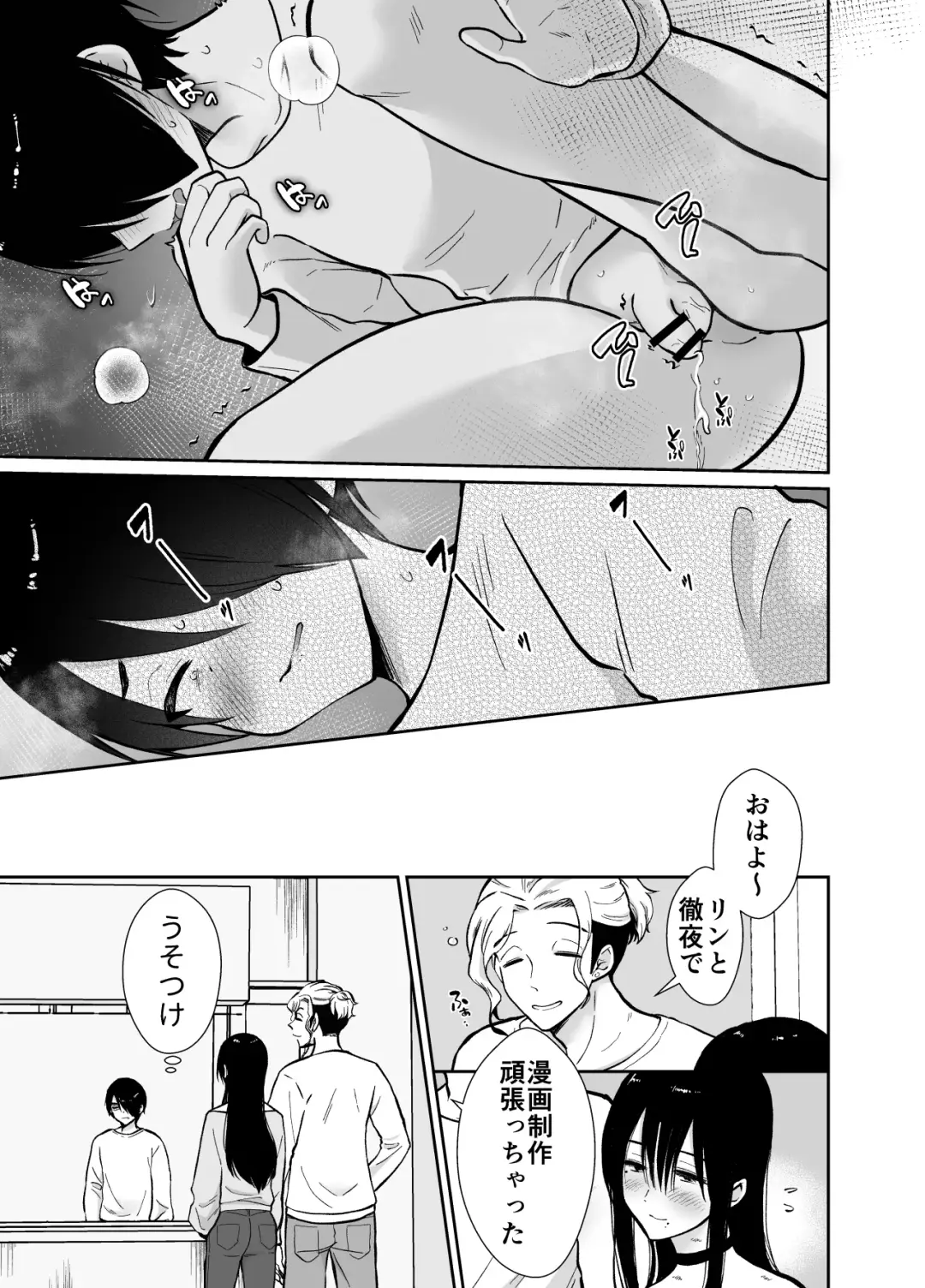 [Taguchi Monyata] Mesu ochi shea hausu Shinya & 3 P-hen 〜 mangakashibou no in kya 2-ri ga charaotoko ni oishiku tabe rareru made 〜 Fhentai.net - Page 8