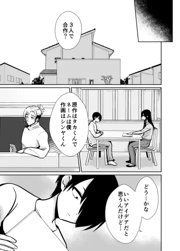 [Taguchi Monyata] Mesu ochi shea hausu Shinya & 3 P-hen 〜 mangakashibou no in kya 2-ri ga charaotoko ni oishiku tabe rareru made 〜 Fhentai.net - Page 12