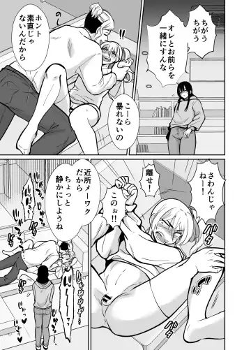 [Taguchi Monyata] Mesu ochi shea hausu Shinya & 3 P-hen 〜 mangakashibou no in kya 2-ri ga charaotoko ni oishiku tabe rareru made 〜 Fhentai.net - Page 22