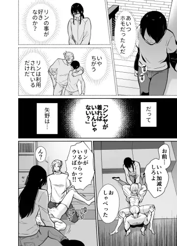 [Taguchi Monyata] Mesu ochi shea hausu Shinya & 3 P-hen 〜 mangakashibou no in kya 2-ri ga charaotoko ni oishiku tabe rareru made 〜 Fhentai.net - Page 27