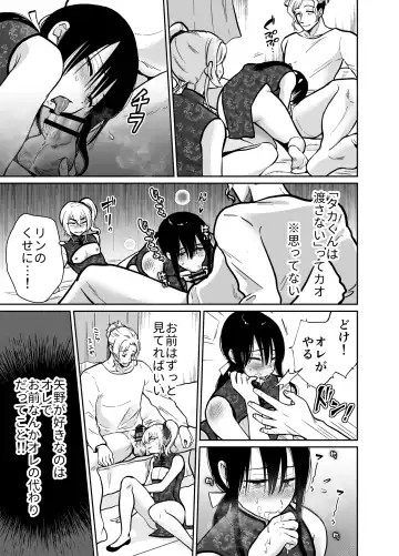 [Taguchi Monyata] Mesu ochi shea hausu Shinya & 3 P-hen 〜 mangakashibou no in kya 2-ri ga charaotoko ni oishiku tabe rareru made 〜 Fhentai.net - Page 38