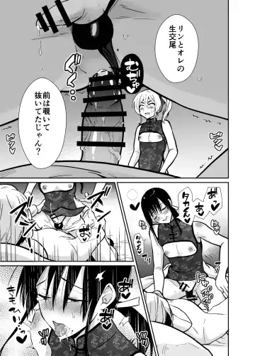 [Taguchi Monyata] Mesu ochi shea hausu Shinya & 3 P-hen 〜 mangakashibou no in kya 2-ri ga charaotoko ni oishiku tabe rareru made 〜 Fhentai.net - Page 42