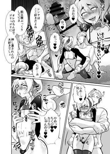 [Taguchi Monyata] Mesu ochi shea hausu Shinya & 3 P-hen 〜 mangakashibou no in kya 2-ri ga charaotoko ni oishiku tabe rareru made 〜 Fhentai.net - Page 47