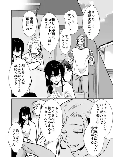 [Taguchi Monyata] Mesu ochi shea hausu Shinya & 3 P-hen 〜 mangakashibou no in kya 2-ri ga charaotoko ni oishiku tabe rareru made 〜 Fhentai.net - Page 53