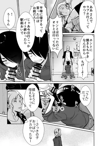 [Taguchi Monyata] Mesu ochi shea hausu Shinya & 3 P-hen 〜 mangakashibou no in kya 2-ri ga charaotoko ni oishiku tabe rareru made 〜 Fhentai.net - Page 56