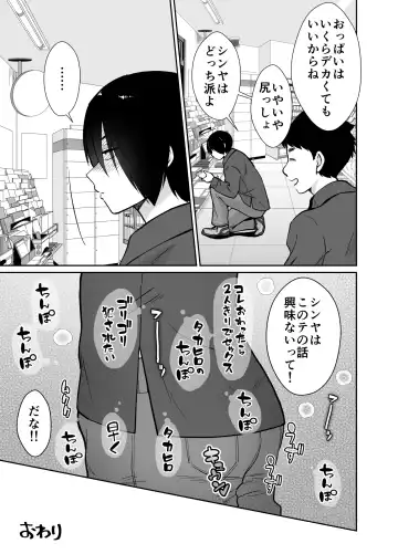 [Taguchi Monyata] Mesu ochi shea hausu Shinya & 3 P-hen 〜 mangakashibou no in kya 2-ri ga charaotoko ni oishiku tabe rareru made 〜 Fhentai.net - Page 58