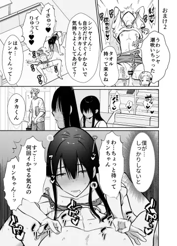 [Taguchi Monyata] Mesu ochi shea hausu Shinya & 3 P-hen 〜 mangakashibou no in kya 2-ri ga charaotoko ni oishiku tabe rareru made 〜 Fhentai.net - Page 60