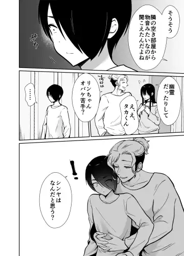 [Taguchi Monyata] Mesu ochi shea hausu Shinya & 3 P-hen 〜 mangakashibou no in kya 2-ri ga charaotoko ni oishiku tabe rareru made 〜 Fhentai.net - Page 9