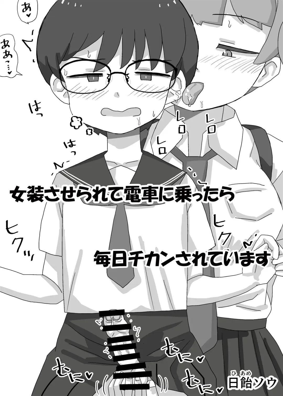 Josou Saserarete Densha ni Nottara Mainichi Chikan Sarete Imasu Fhentai - Page 2