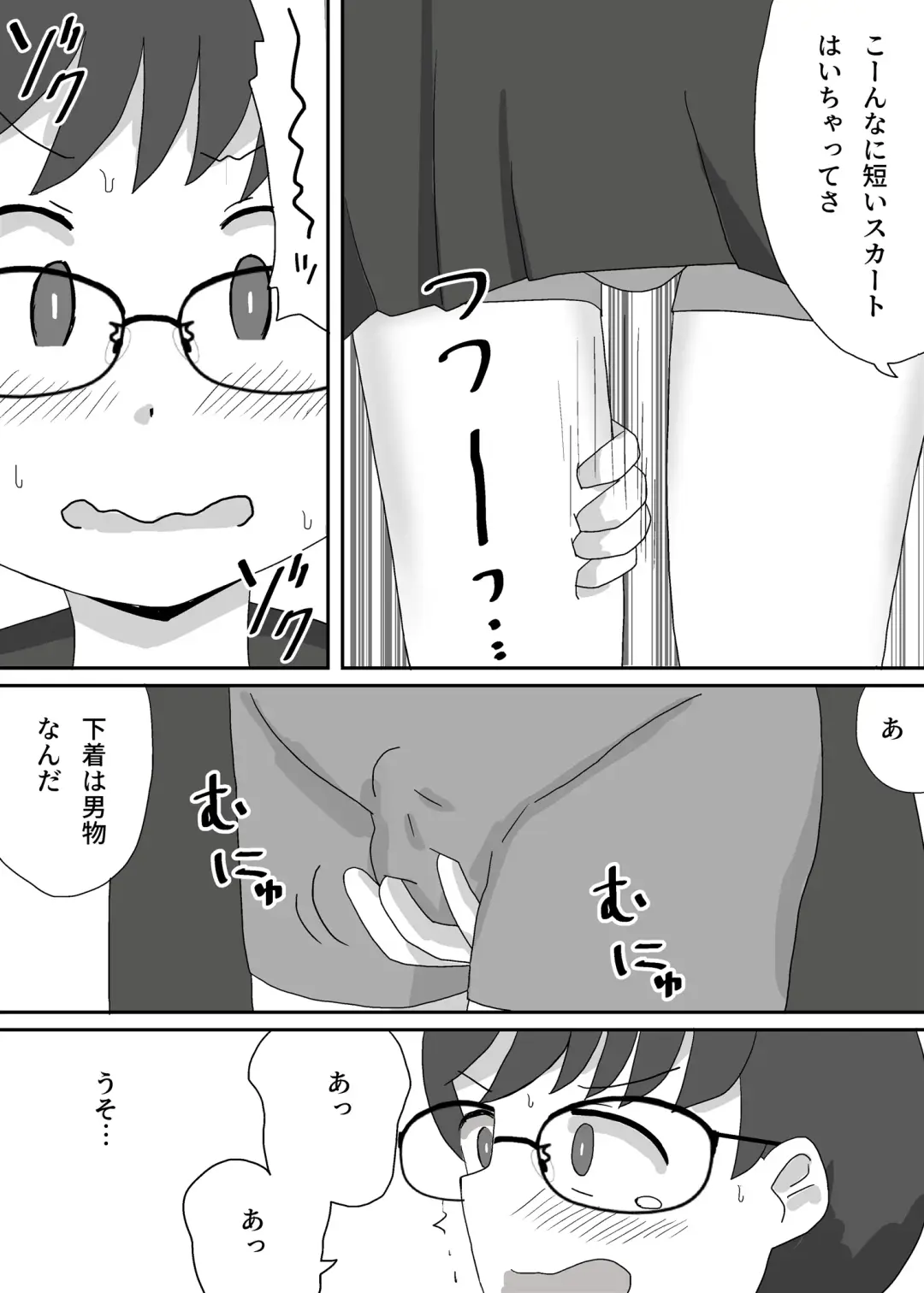 Josou Saserarete Densha ni Nottara Mainichi Chikan Sarete Imasu Fhentai - Page 7