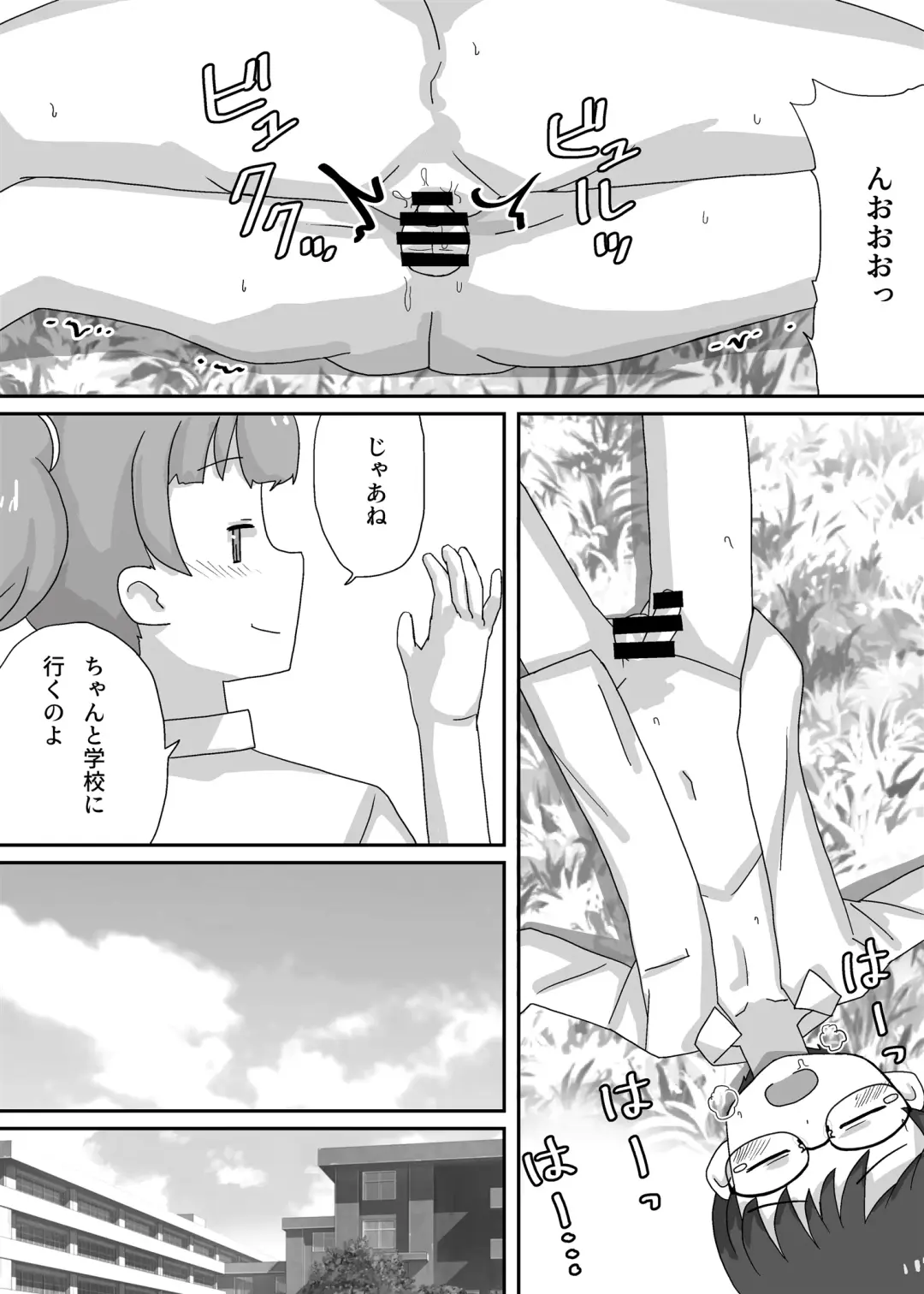 Josou Saserarete Densha ni Nottara Mainichi Chikan Sarete Imasu Fhentai - Page 28