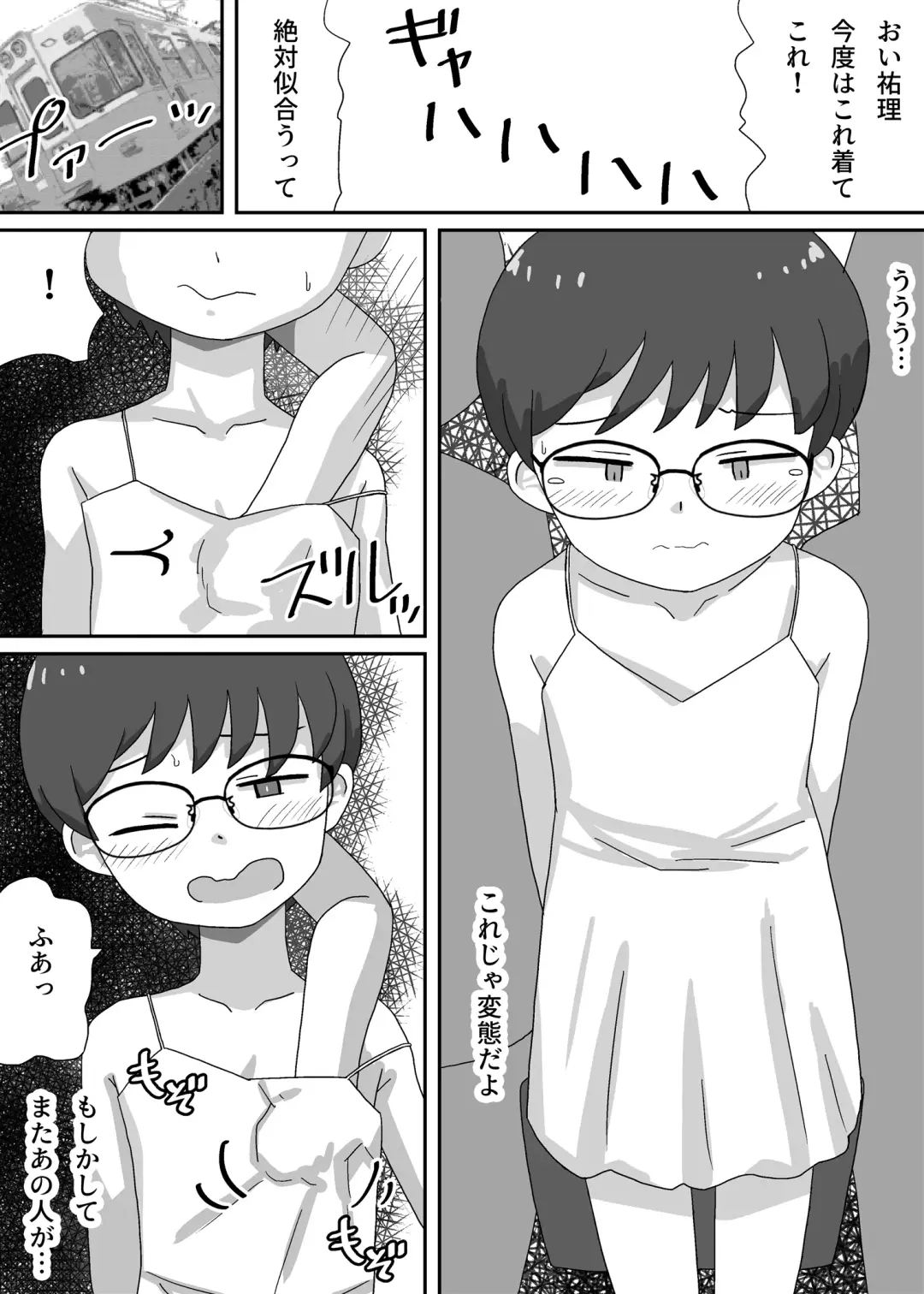 Josou Saserarete Densha ni Nottara Mainichi Chikan Sarete Imasu Fhentai - Page 29