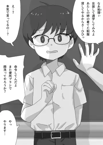 Josou Saserarete Densha ni Nottara Mainichi Chikan Sarete Imasu Fhentai.net - Page 3