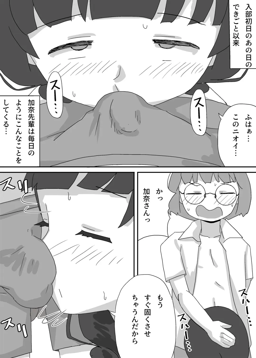 Engekibu de Danshi Seito Boku Hitori Fhentai.net - Page 21