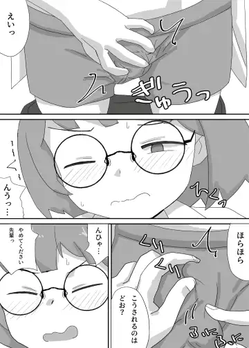 Engekibu de Danshi Seito Boku Hitori Fhentai - Page 5