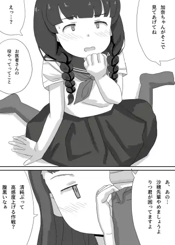 Engekibu de Danshi Seito Boku Hitori Fhentai - Page 7