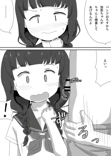 Engekibu de Danshi Seito Boku Hitori Fhentai - Page 8