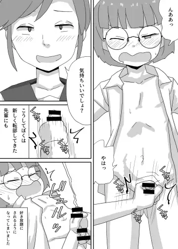 Engekibu de Danshi Seito Boku Hitori Fhentai - Page 32