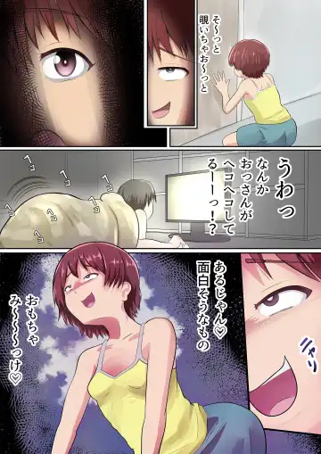 Mesugaki no Mei to Kodooji Fhentai.net - Page 5