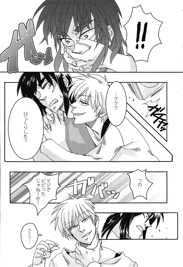 [Shinji] Mismatch!! Cross the border Fhentai - Page 11